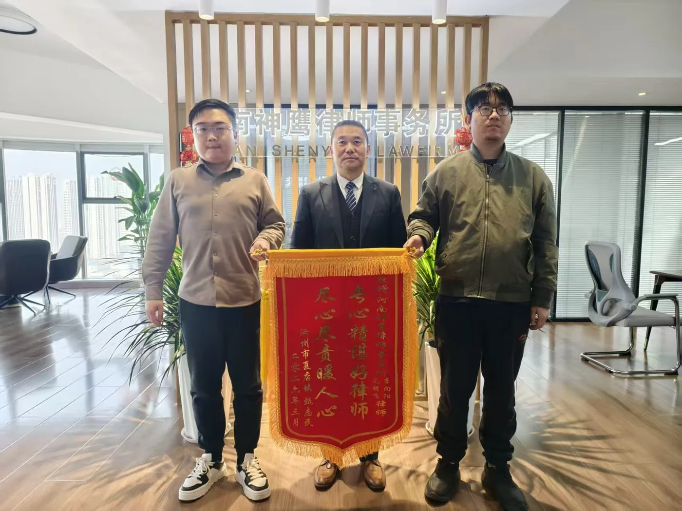 当事人赠予锦旗记录