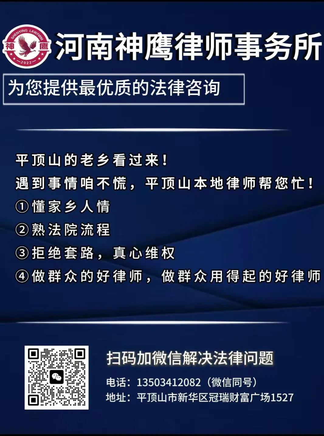 法律咨询与案件研讨实景