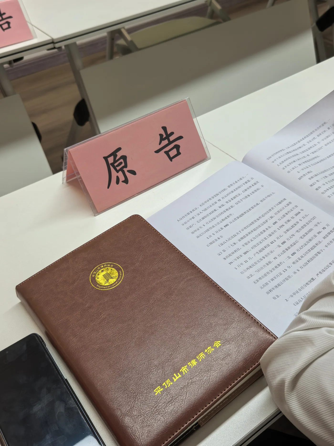 专题业务研讨活动记录