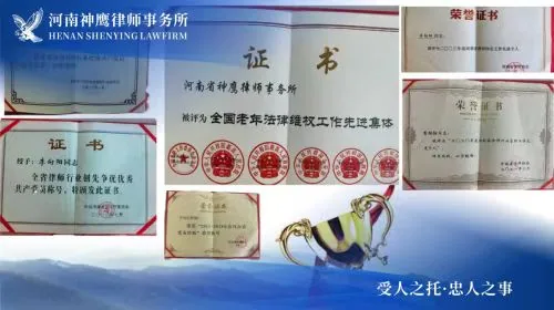 全国律协专业委员会业务交流会参会记录