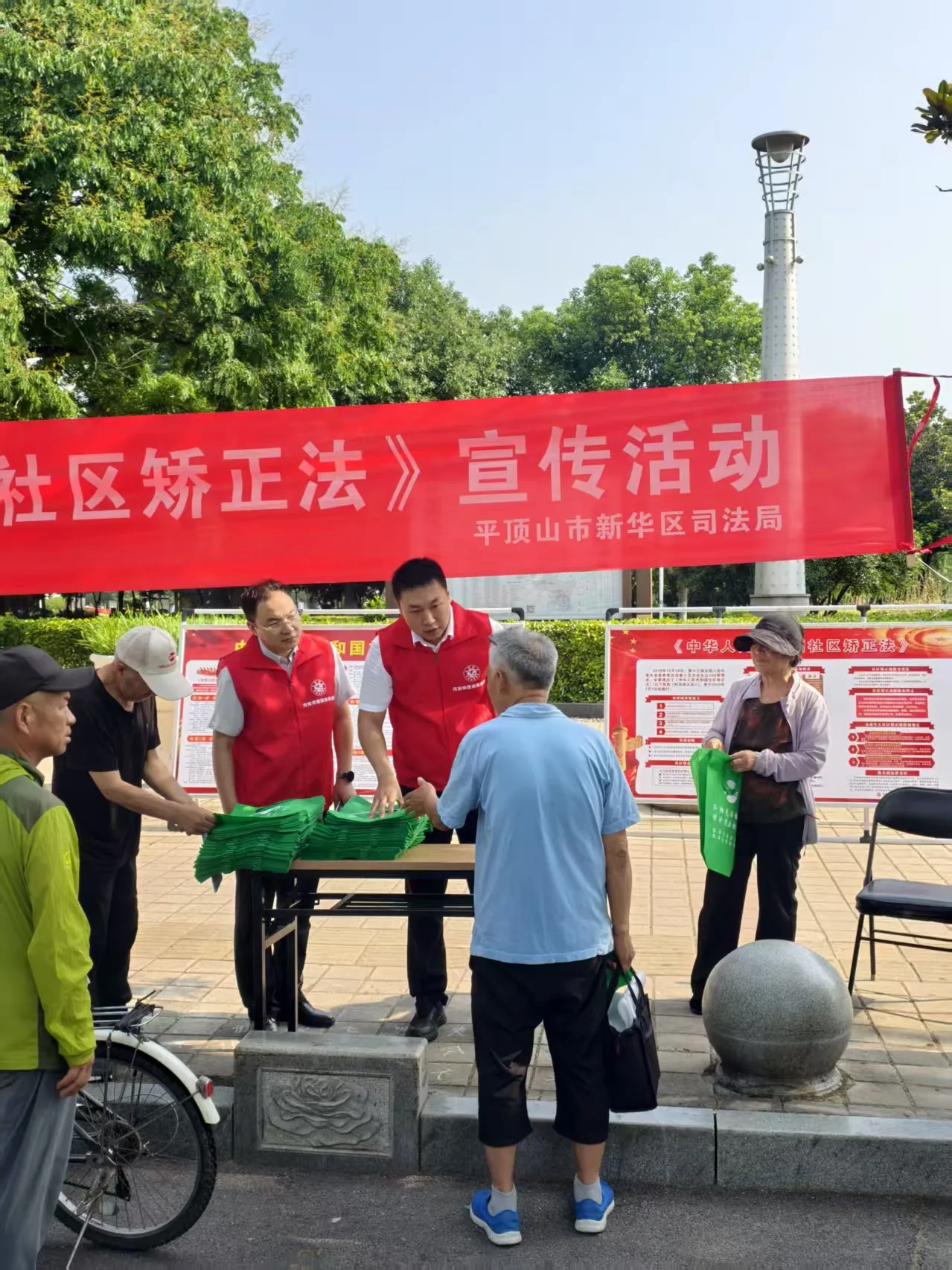 公益普法活动记录